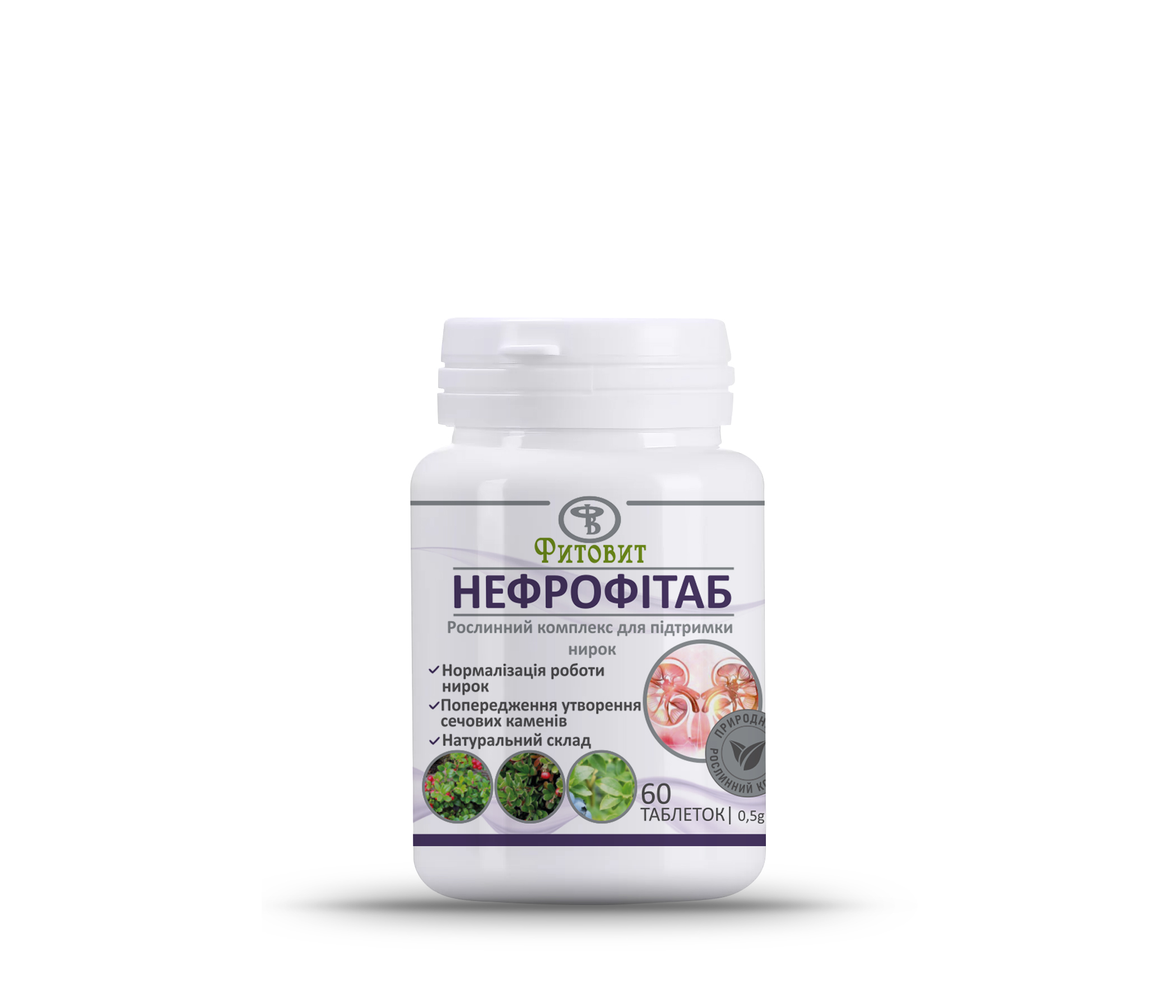 Нефрофітаб