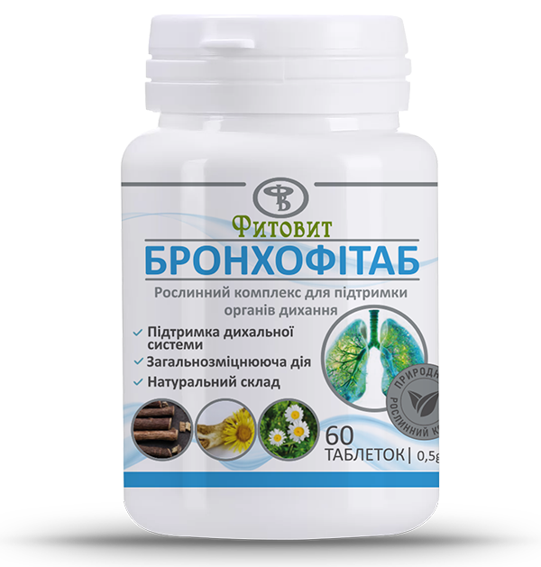 Бронхофітаб