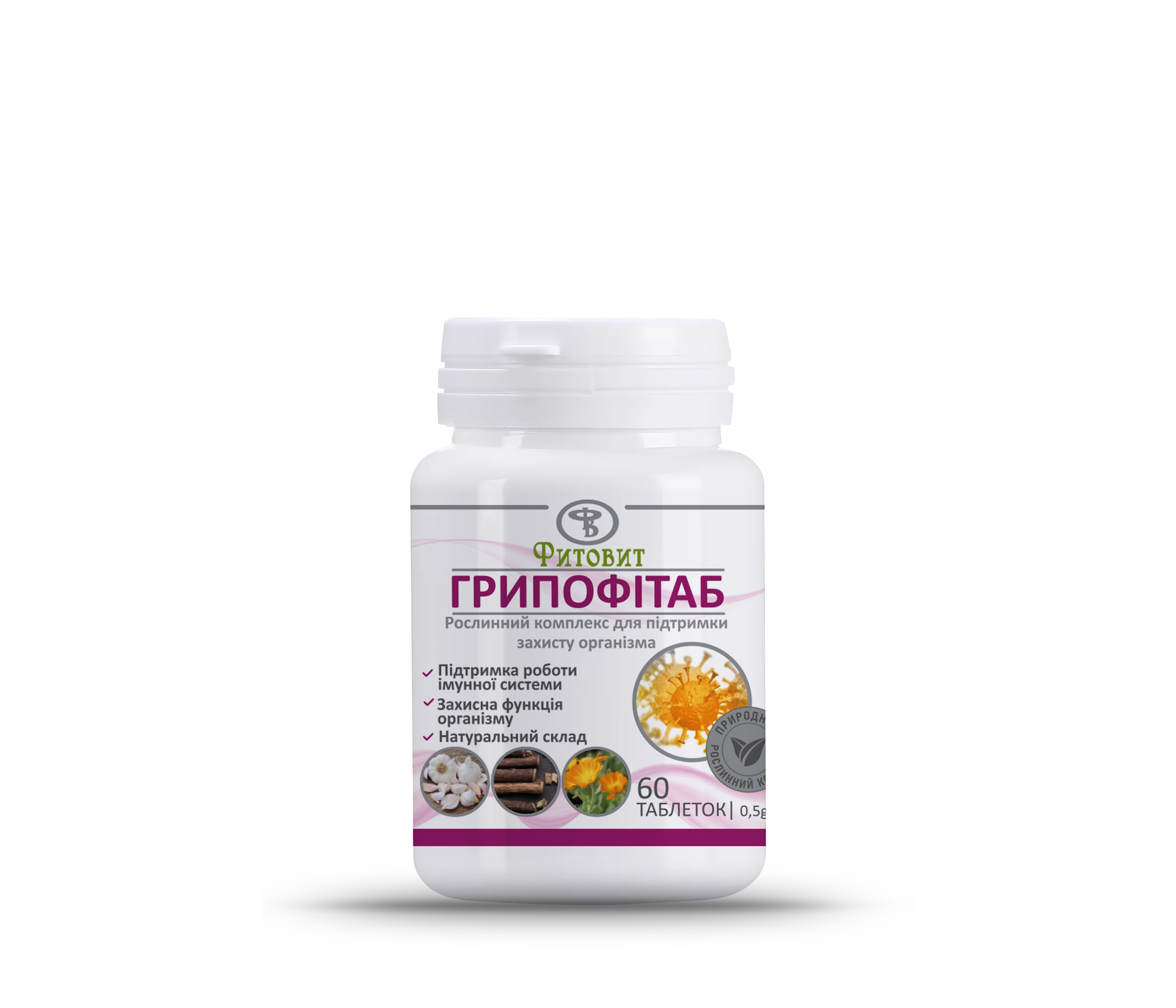 ГрипоФітаб